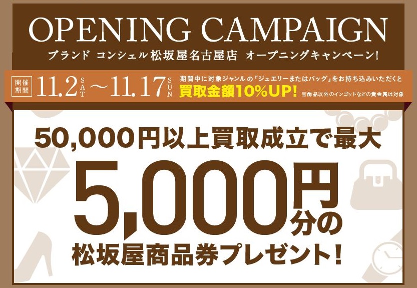 campaign