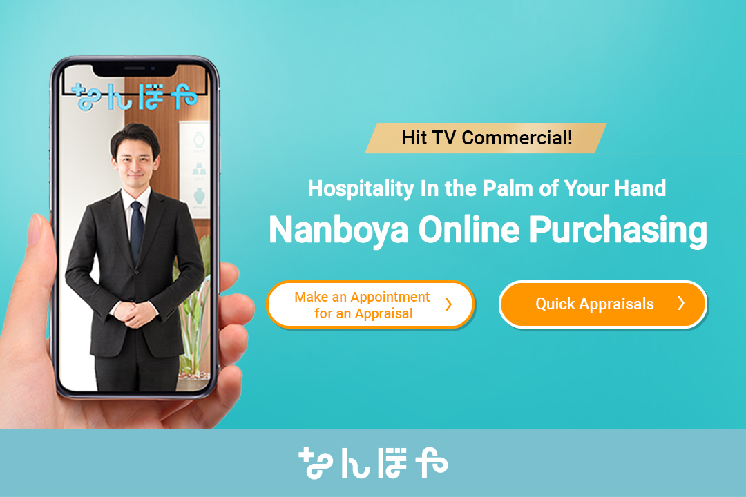 Nanboya's Online Appraisal Rolls Out Nationwide!​