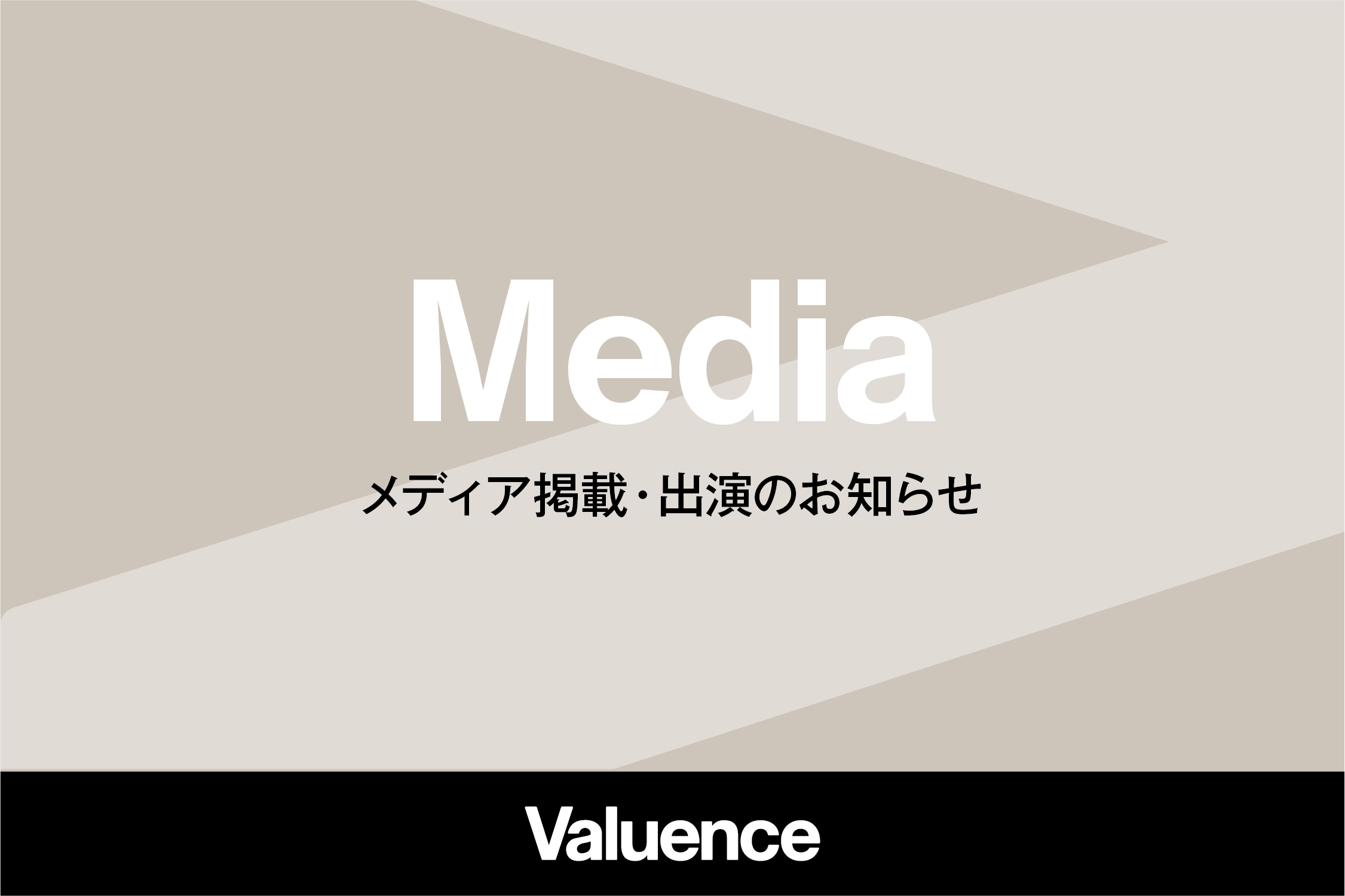 メディア掲載｜テレ朝newsにて「ALLU表参道店」が紹介されました