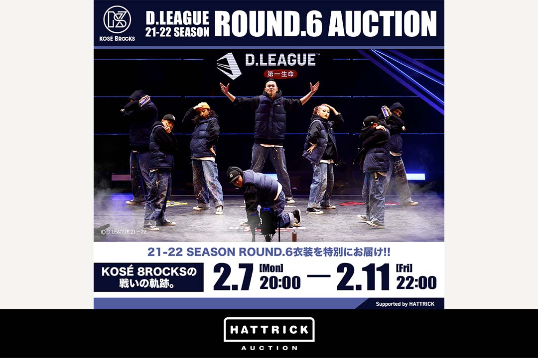 スポーツチーム公認オークション「HATTRICK」、KOSÉ 8ROCKS D.LEAGUE 21-22 SEASON ROUND.6 SPECIAL AUCTION 開催！