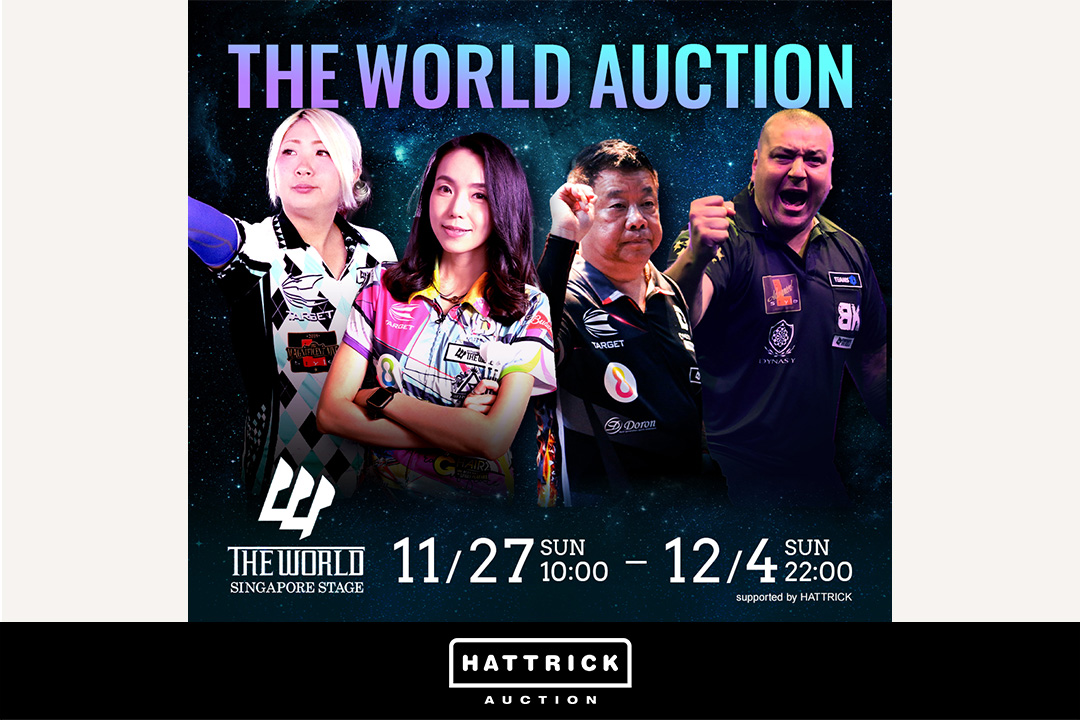 スポーツチーム公認オークション「HATTRICK」、ソフトダーツ世界選手権“THE WORLD”とのTHE WORLD SINGAPORE STAGEオークションを開催！