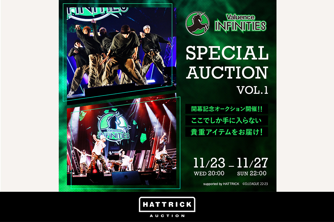 スポーツチーム公認オークション「HATTRICK」、Valuence INFINITIES D.LEAGUE 22-23 SEASON SPECIAL AUCTION vol.1を開催！