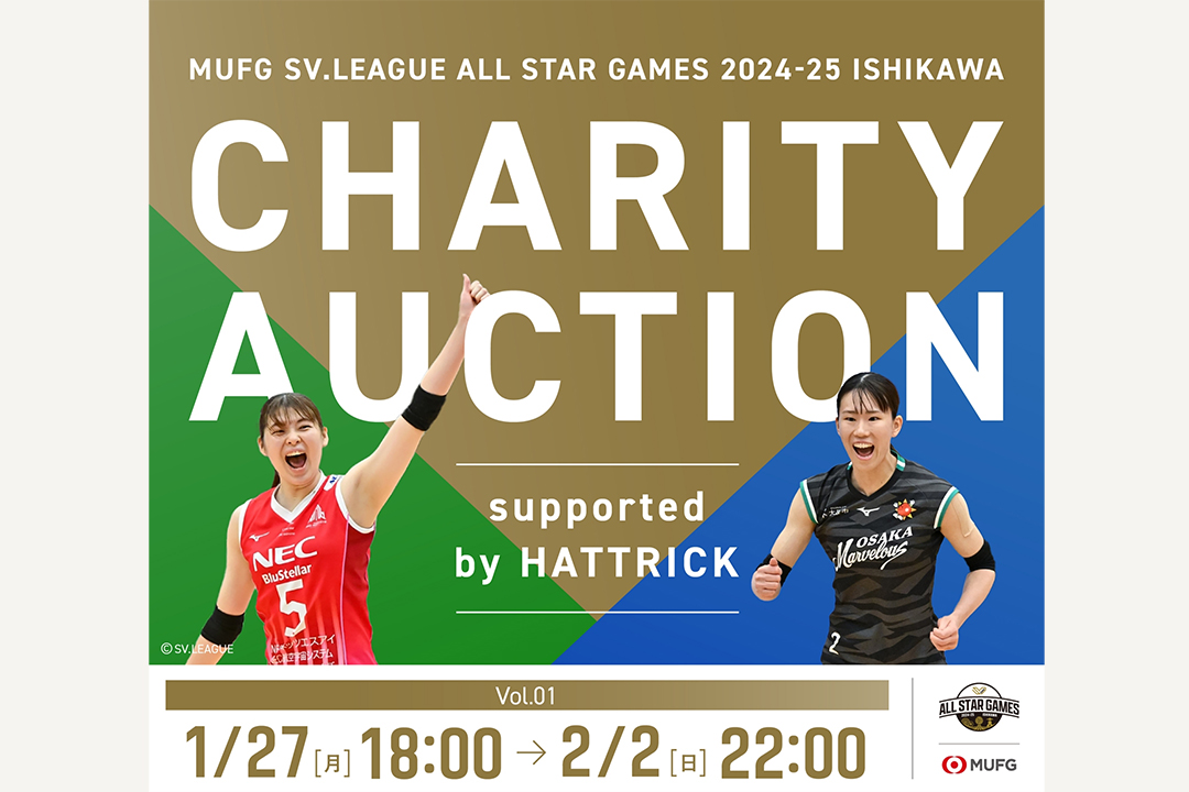 HATTRICK and SV.LEAGUE to Hold MUFG SV.LEAGUE All Star Games 2024-25 Ishikawa Charity Auction